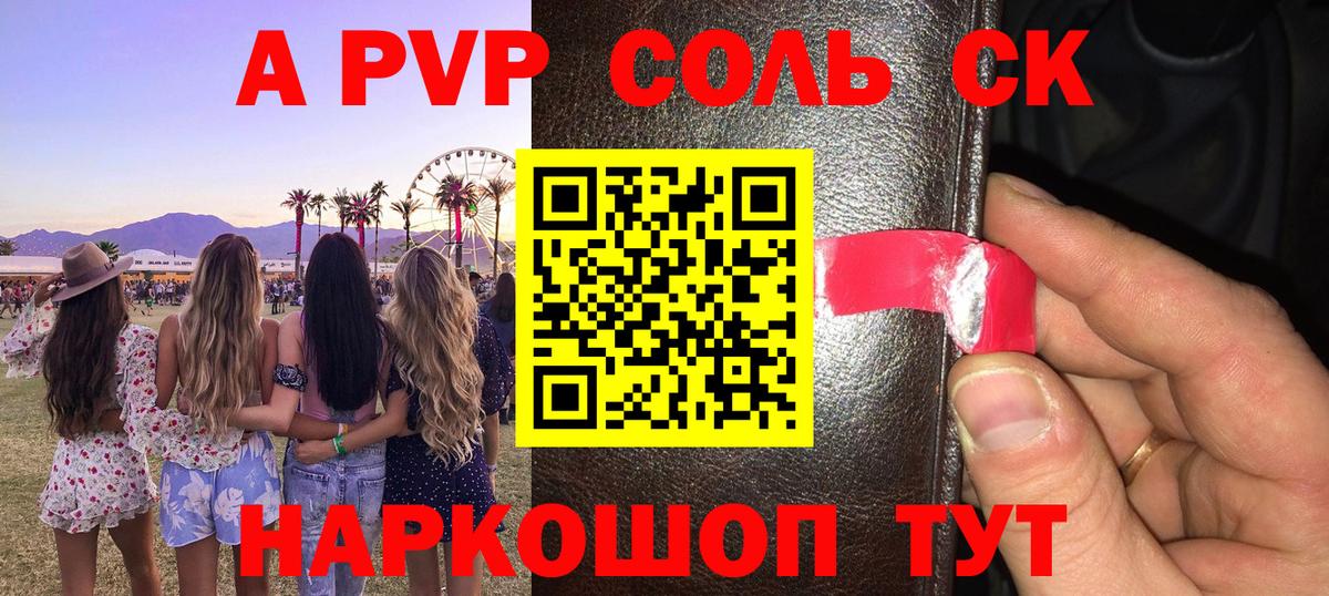 А ПВП Crystall Гатчина