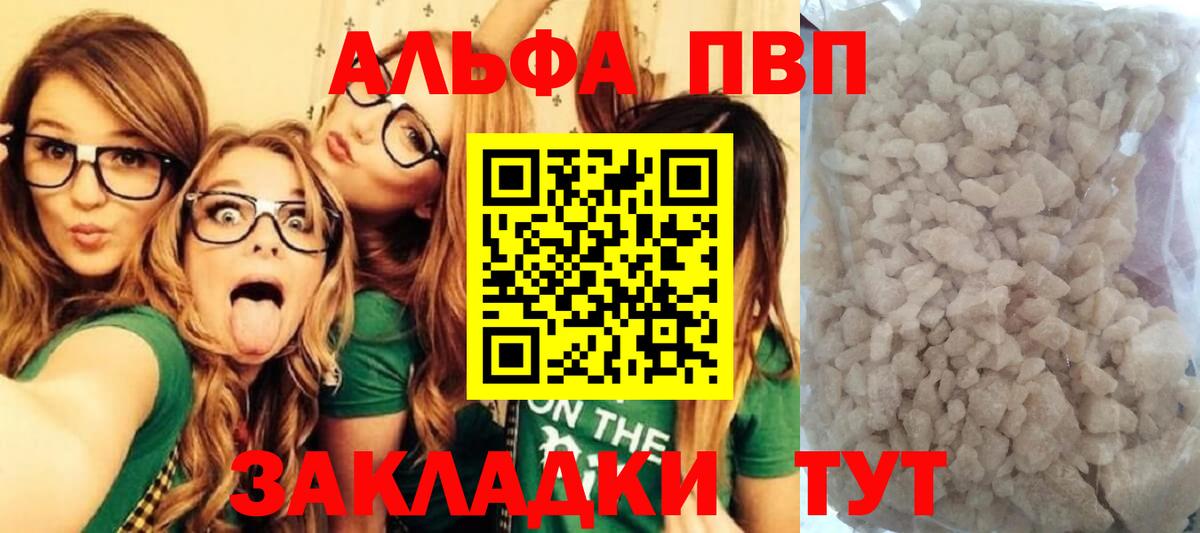 Гатчина  А ПВП  APVP мука  Вход с VPN  Alpha-PVP Crystall 