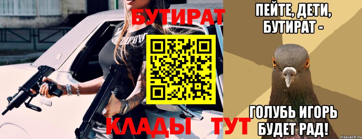 Бутират GHB Гатчина