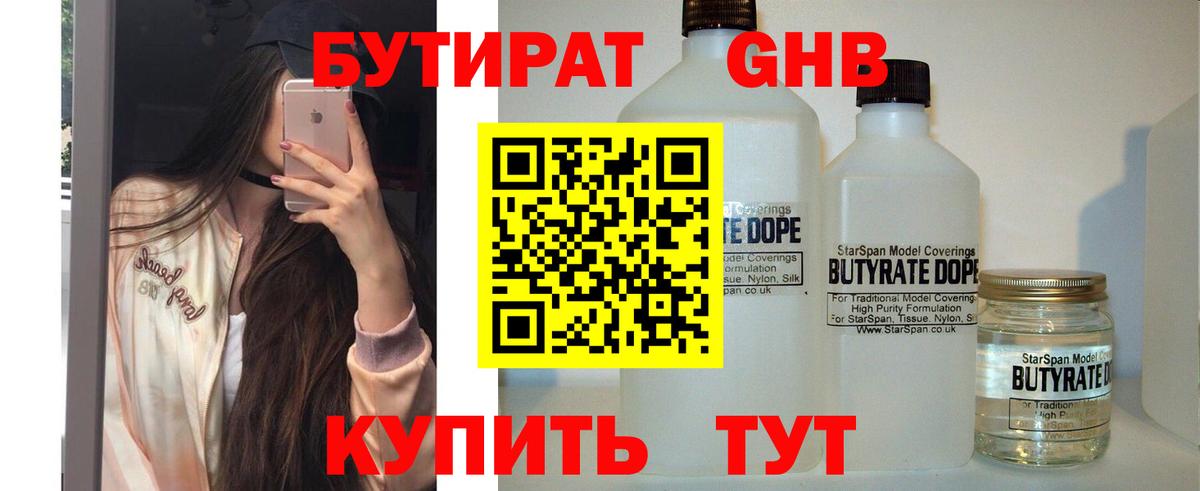 Бутират 99%  Вход с VPN  Бутират  Гатчина 