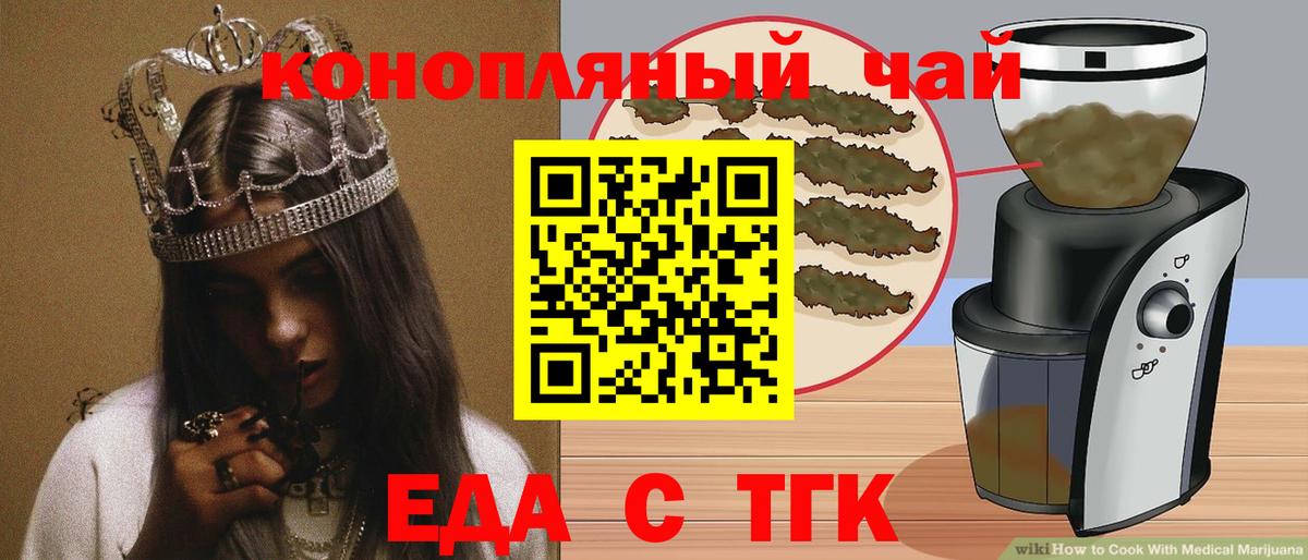 Гатчина  Cannafood марихуана  Вход с VPN 