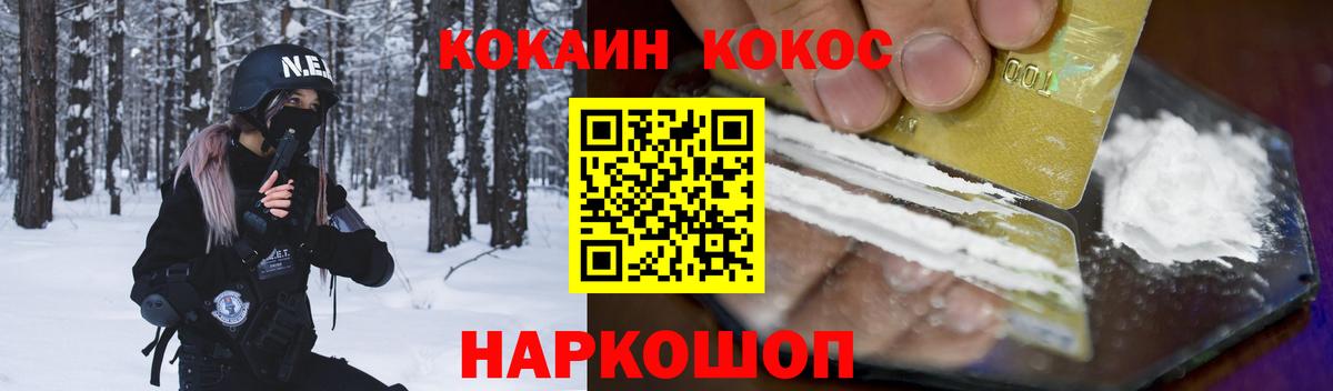 Кокаин 97% Гатчина