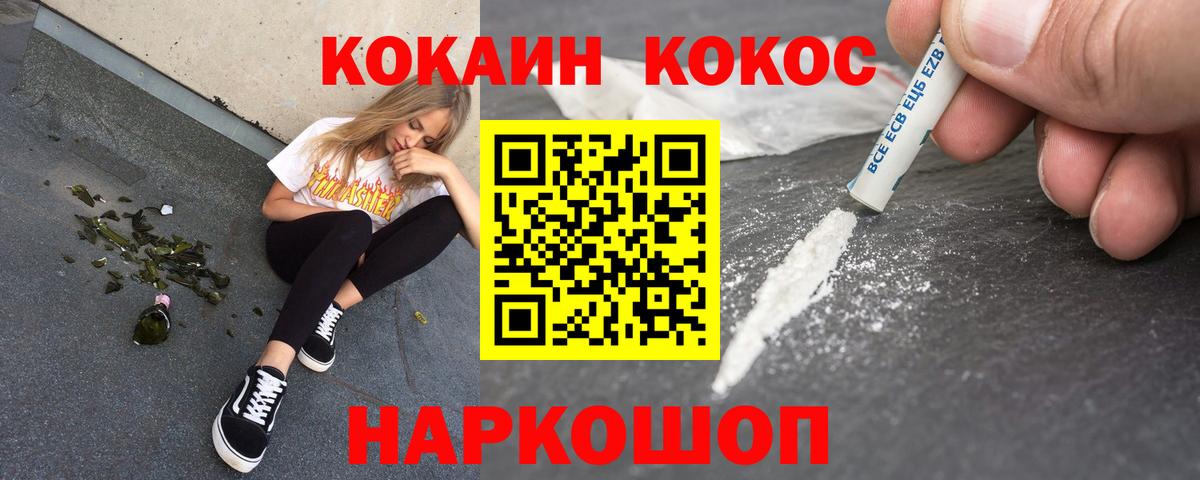 Кокаин  COCAIN Перу  Вход с VPN  КОКАИН 97%  Гатчина 