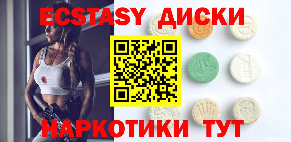 Ecstasy DUBAI  Вход с VPN  Гатчина 