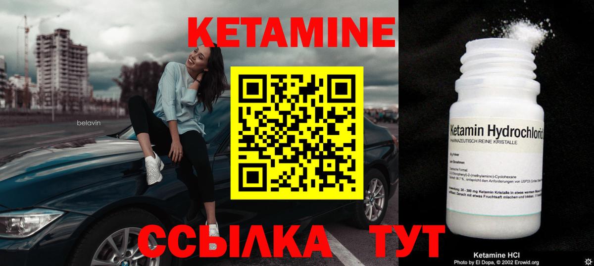 КЕТАМИН VHQ Гатчина