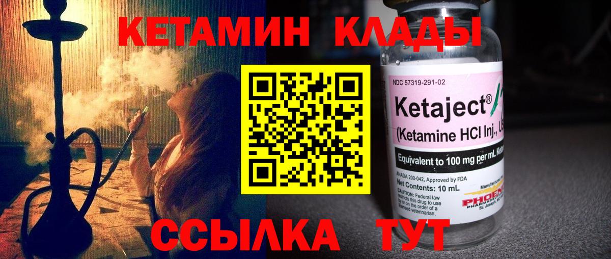Кетамин VHQ  КЕТАМИН ketamine  Гатчина  Вход с VPN 