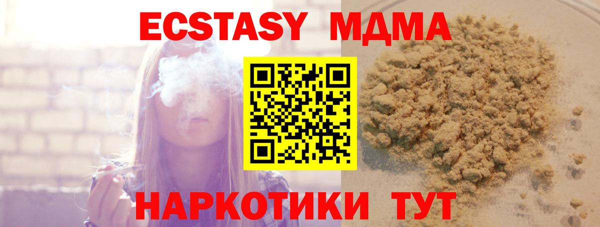 МДМА VHQ Гатчина
