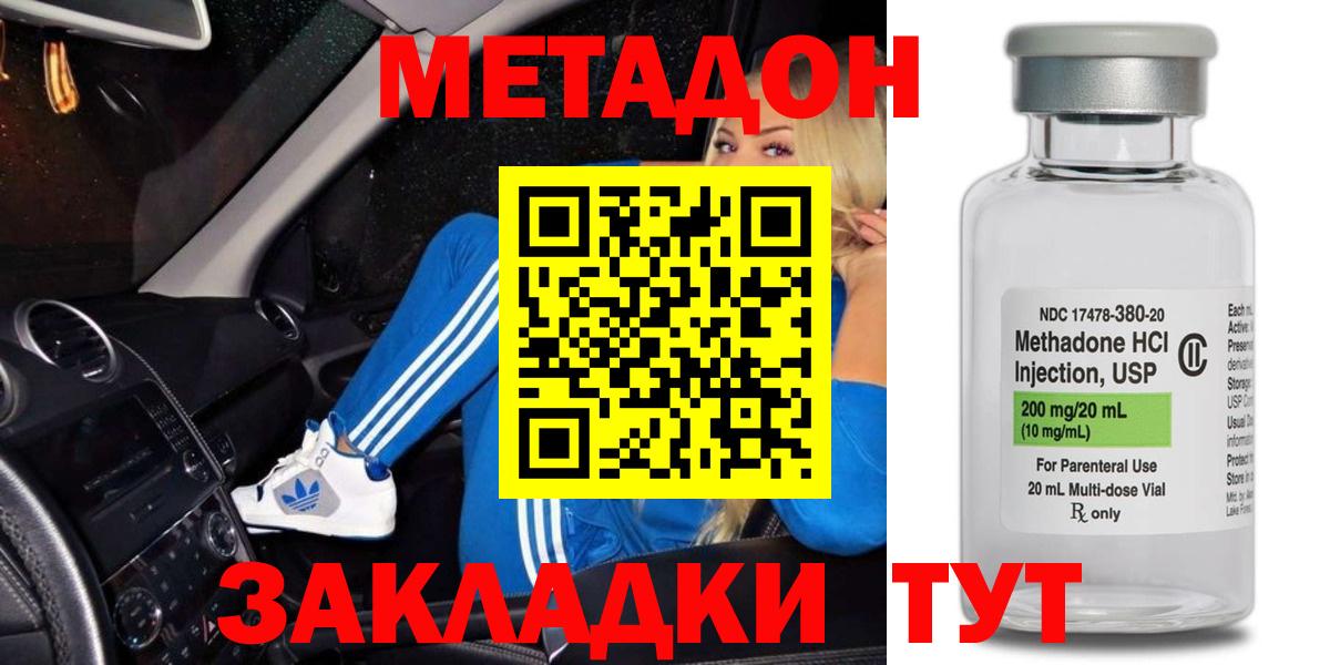 МЕТАДОН мёд Гатчина