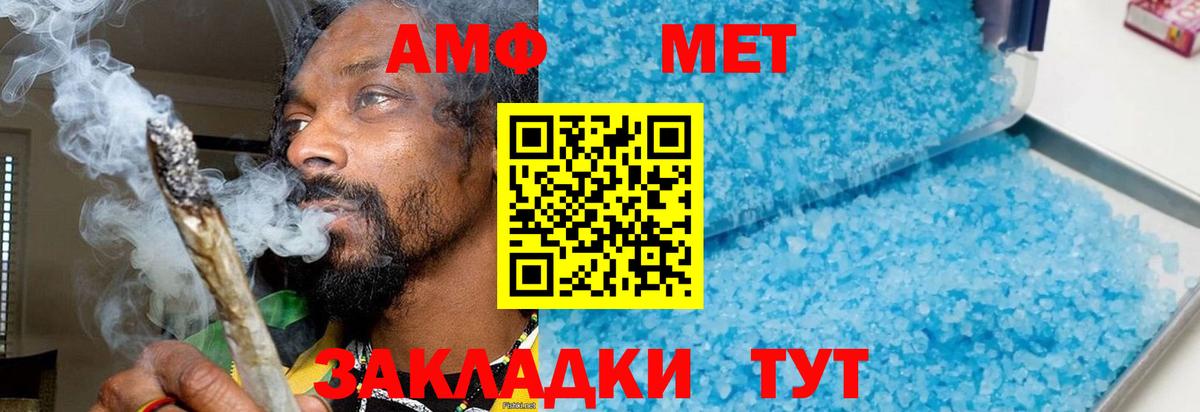 Метамфетамин кристалл Гатчина