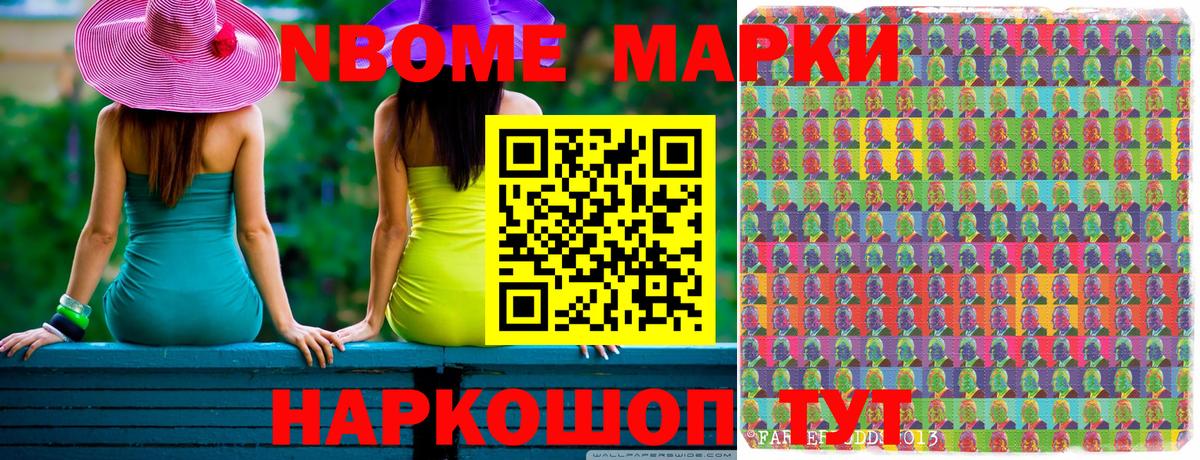 цена наркотик  Вход с VPN  Гатчина  Марки NBOMe 1500мкг 