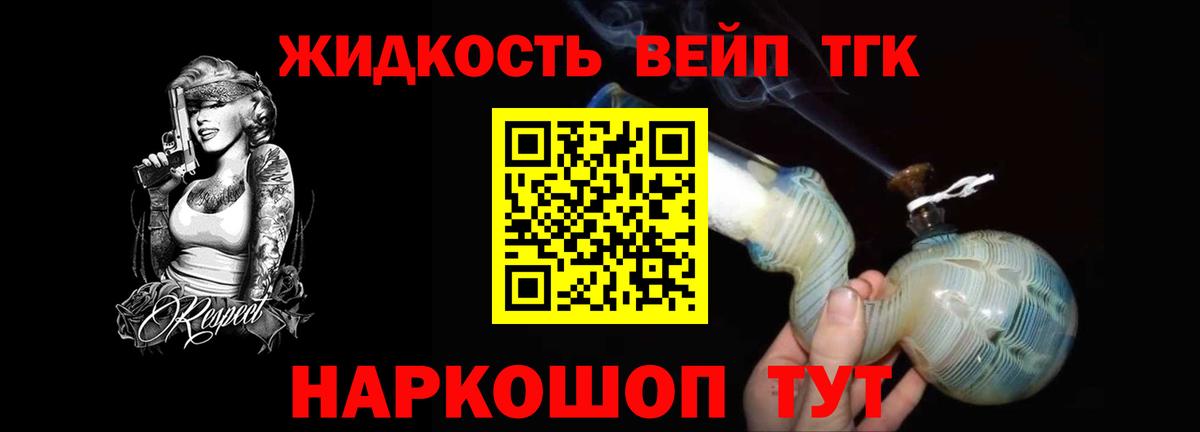 Дистиллят ТГК концентрат Гатчина